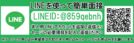 LINE
