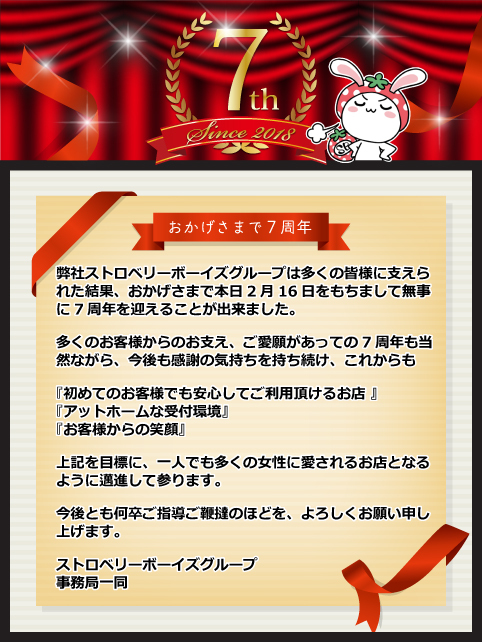 お知らせ画像