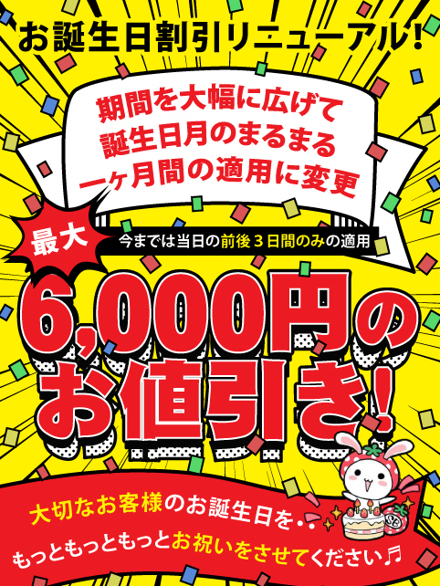 お知らせ画像