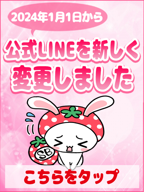 お知らせ画像