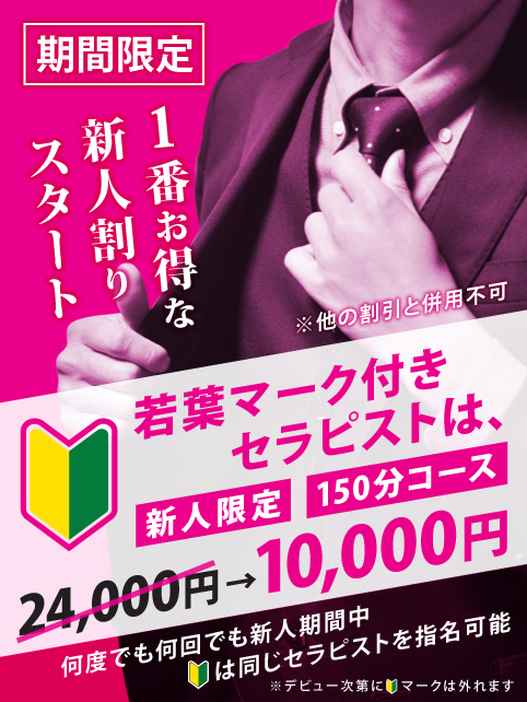 お知らせ画像