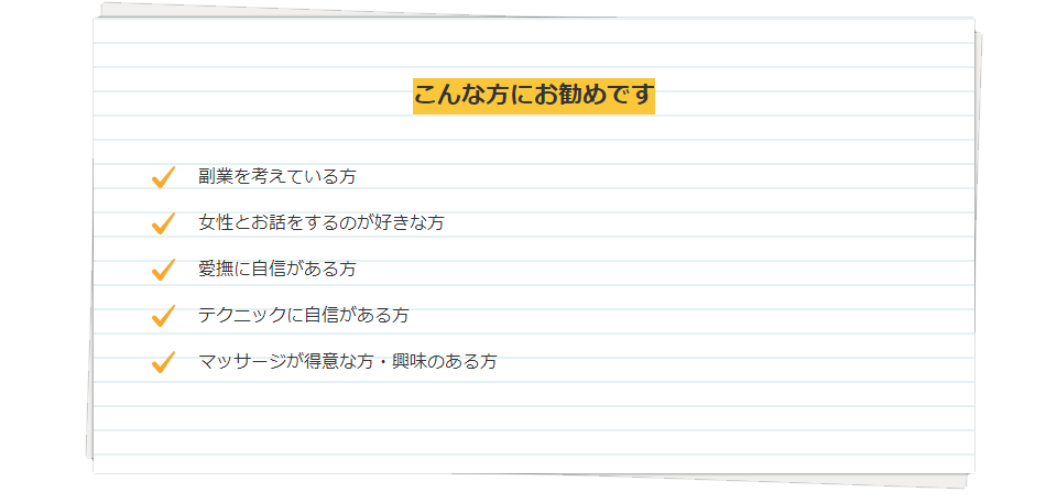 こんな方にお勧めです