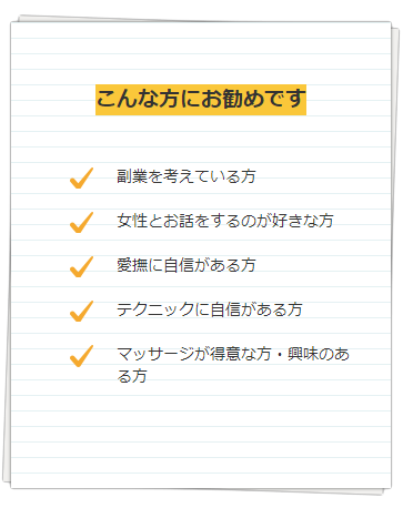 こんな方にお勧めです